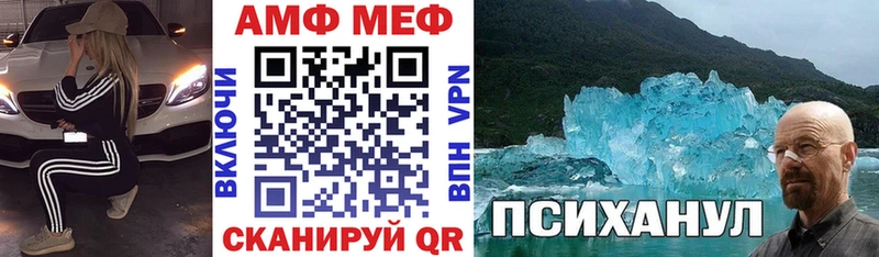 АМФ Розовый  Тобольск 