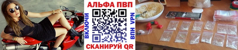 Альфа ПВП Соль  Тобольск 