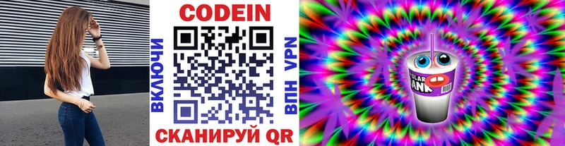 Codein Purple Drank  мега маркетплейс  это какой сайт  Тобольск 