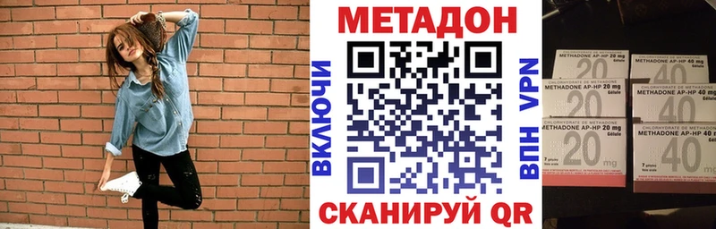 Метадон methadone  Тобольск 