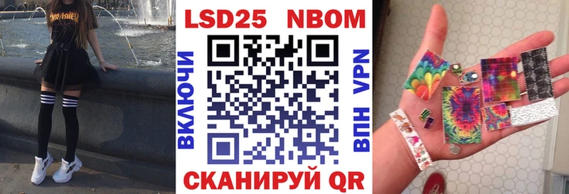 Марки NBOMe 1,5мг  Тобольск 